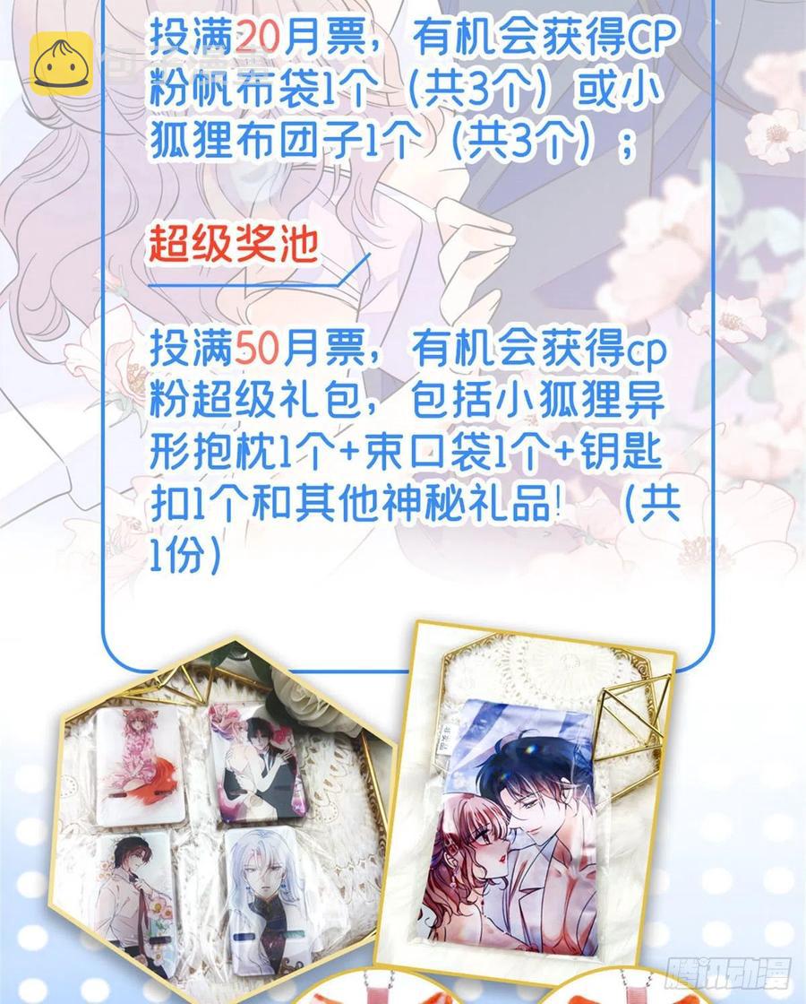 079 小狐狸，你还逃吗？51