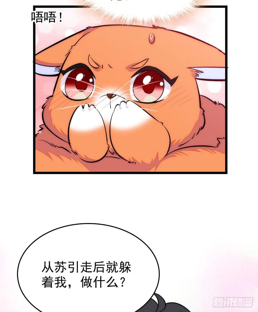 078 和我在一起竟然想别人?33