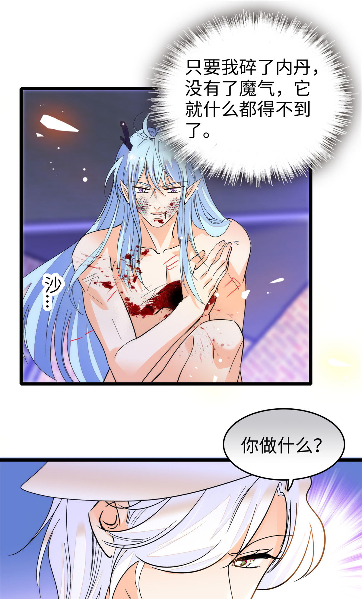 244 跟你同归于尽！40