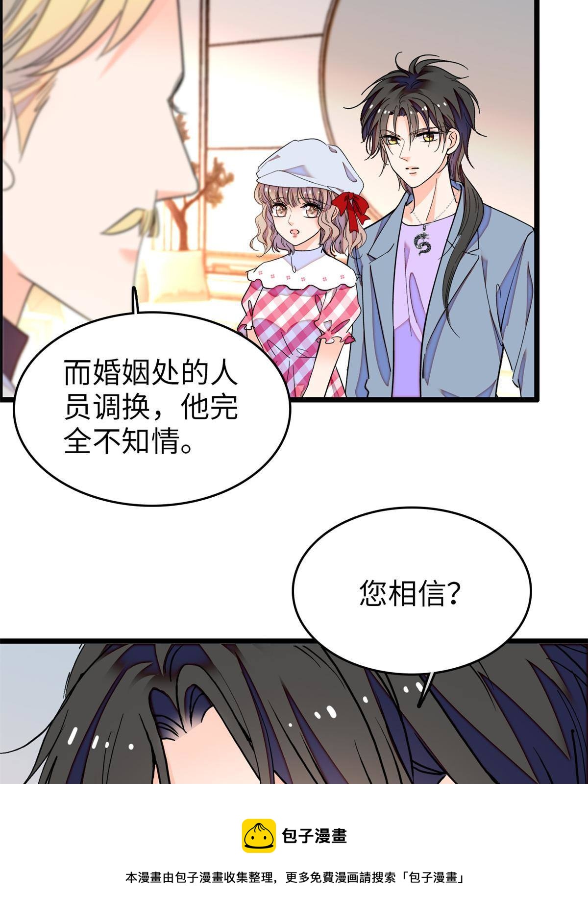 212 我想要叶扶予的命4