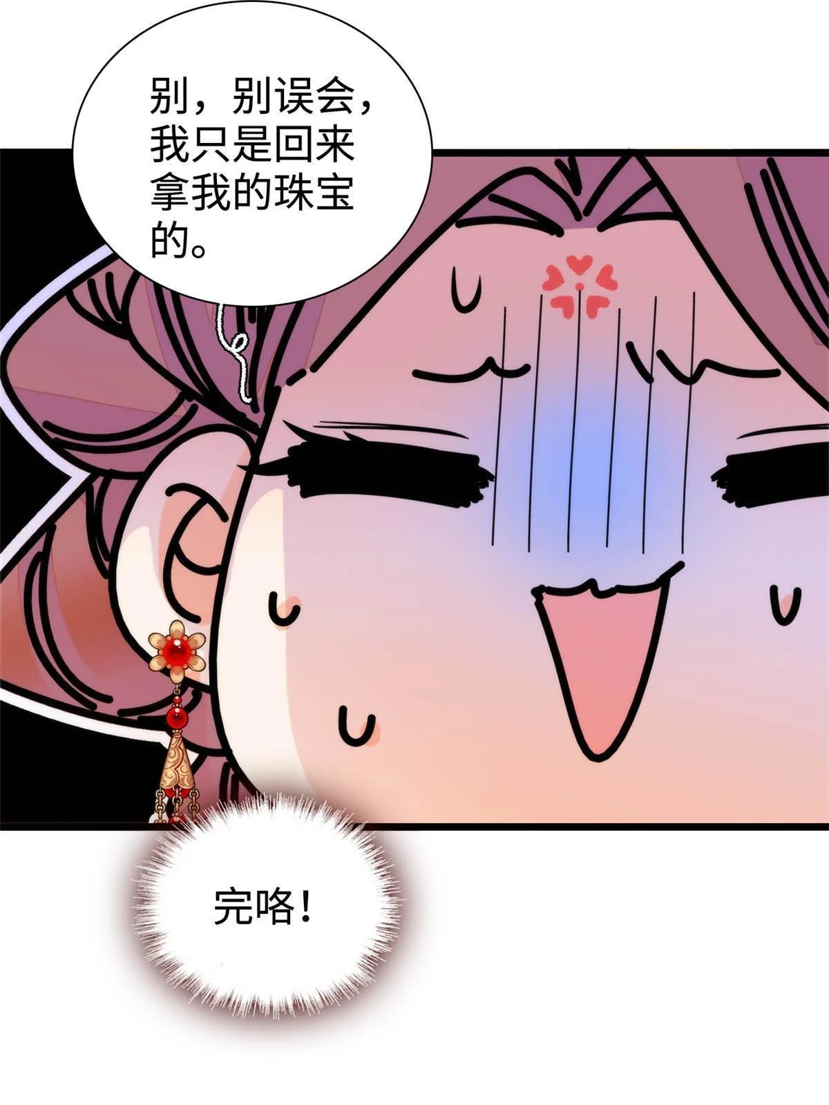 262 琴酌VS火魅 邂逅篇53