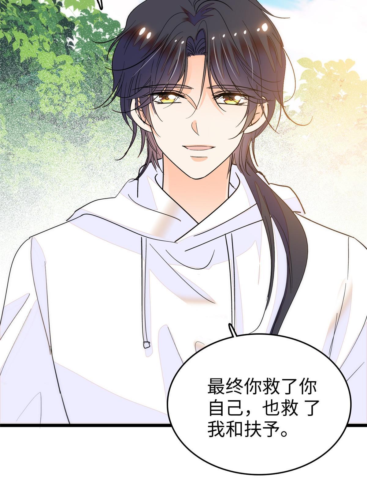 257 这个爸爸也不是太坏50