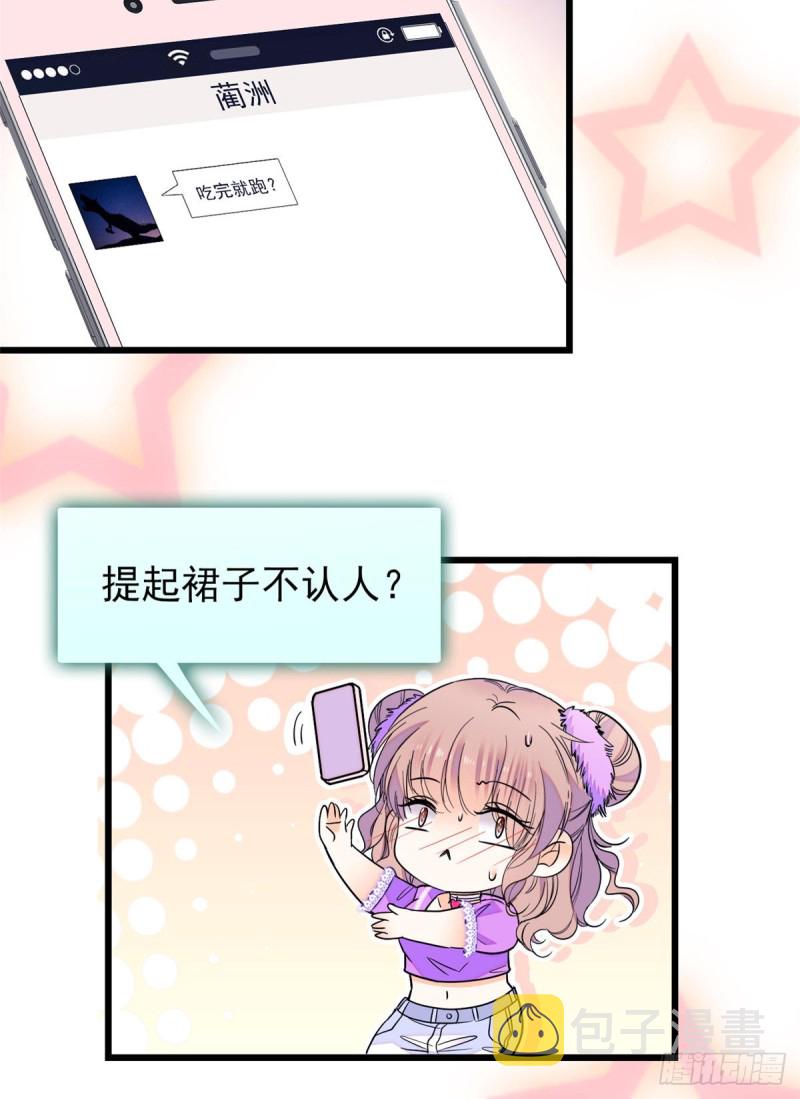 097 蔺洲在吃醋55