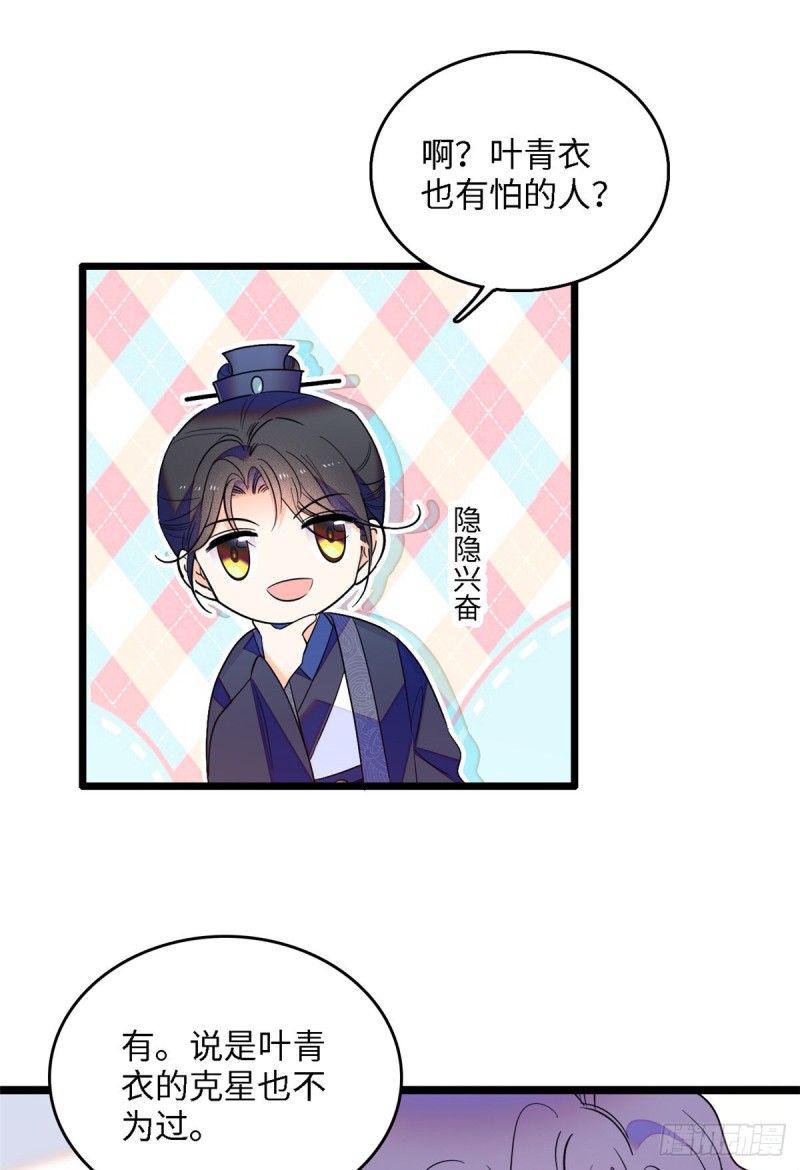 107 有人要于蓝的命20