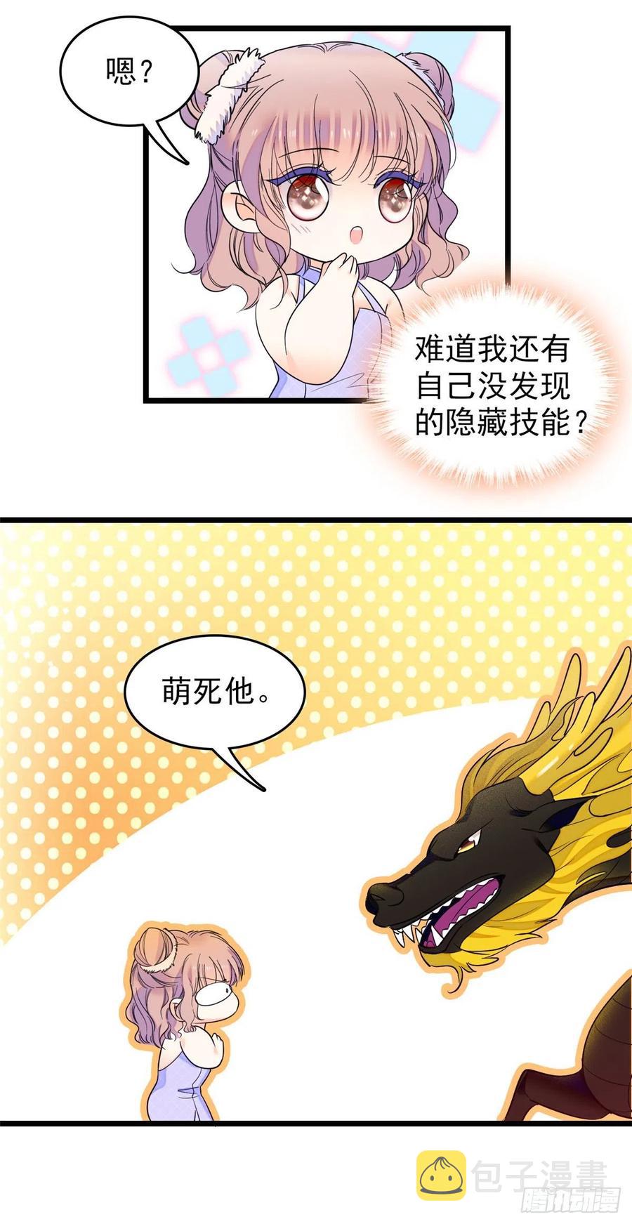 123 叶扶予，变身！11