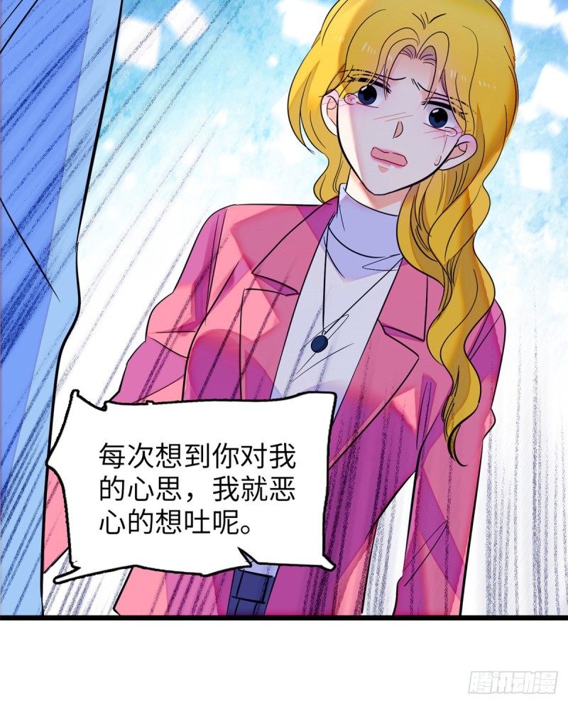 119 想装白莲花？我偏不让43