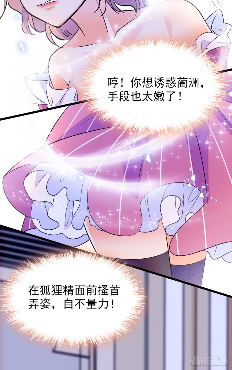 067 特聘女仆登场！50