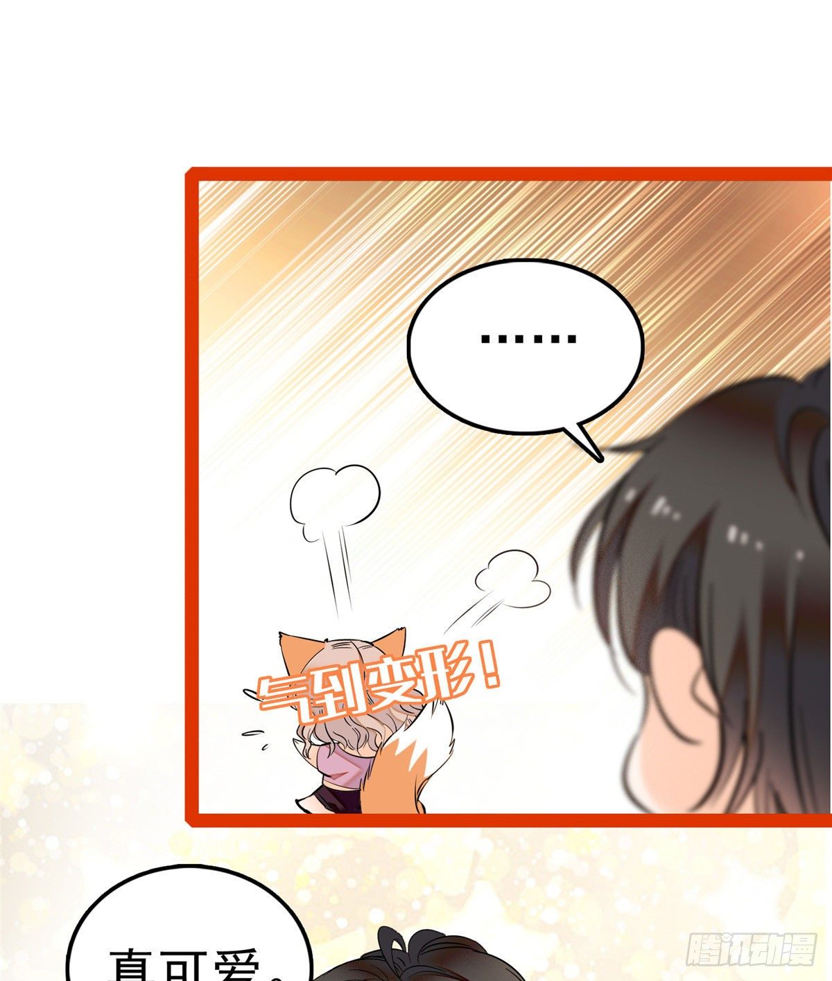 004 别摸我的尾巴啊34
