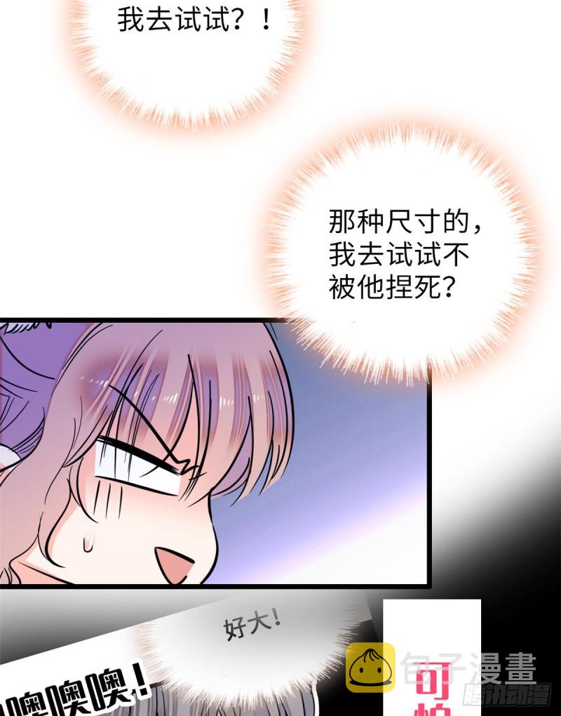 059 该死，小狐狸在勾引我！16
