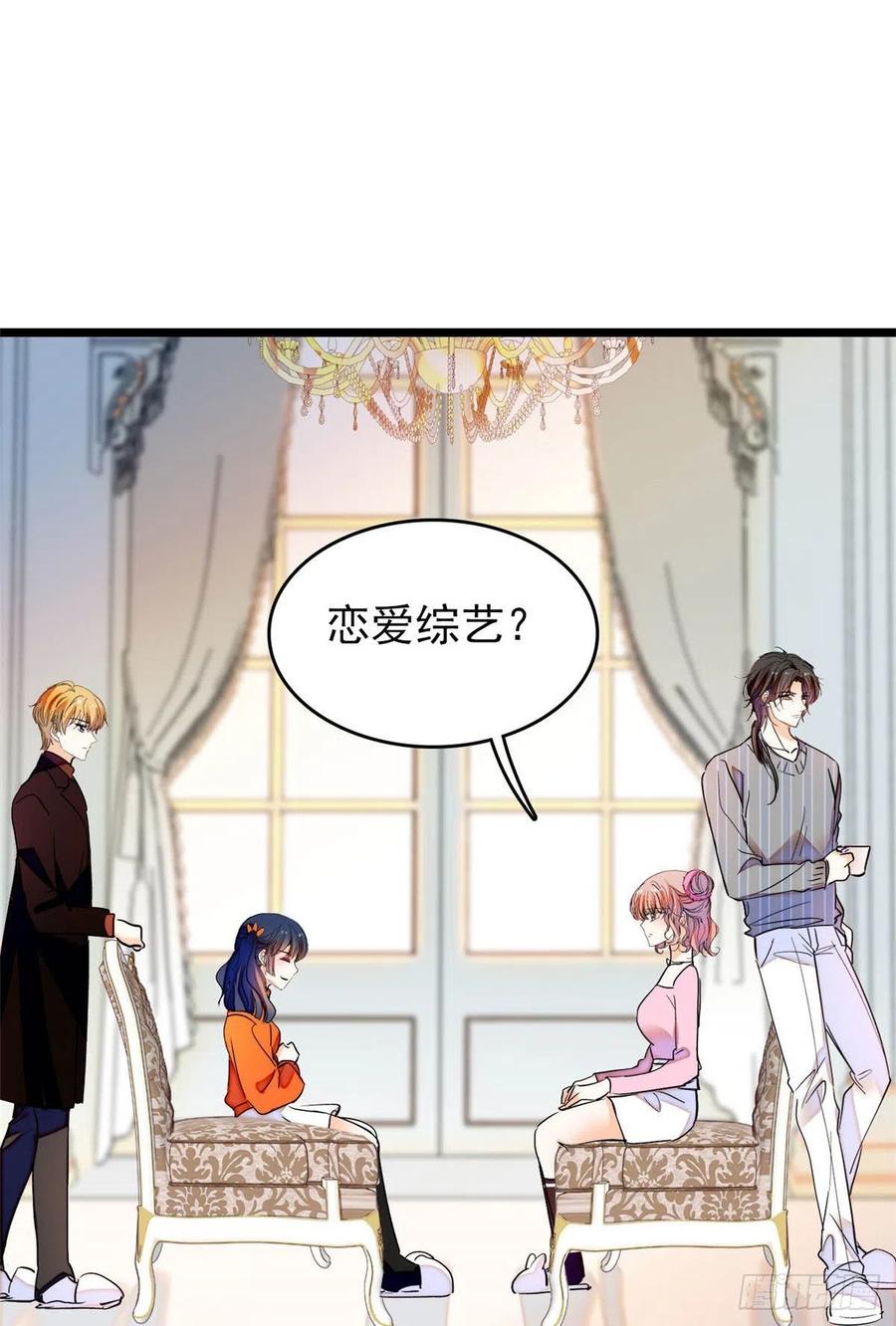 183 要和蔺洲上恋爱综艺？2