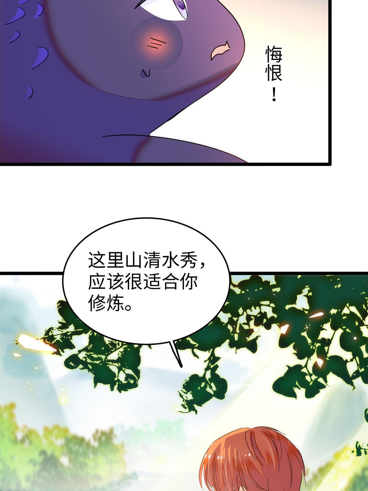 251 我真的失去他了！32