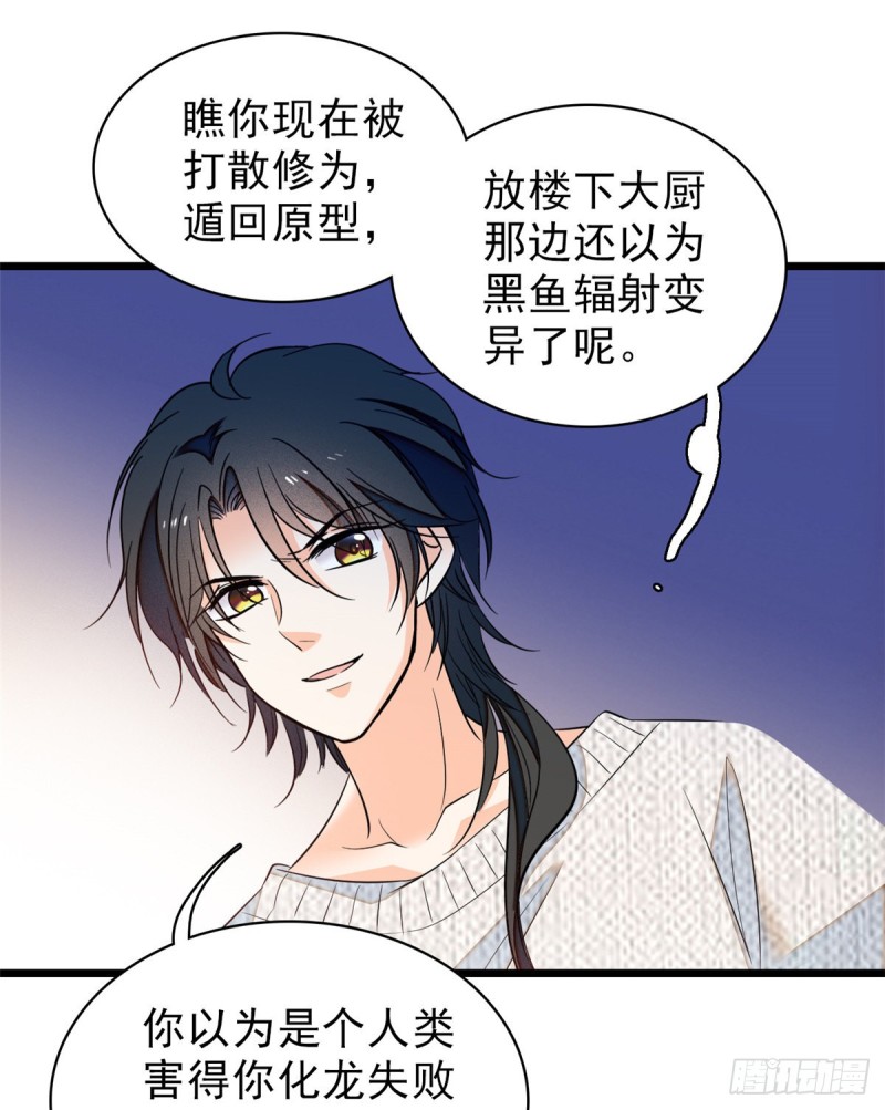 039 我倒要看她能怎么对付我21