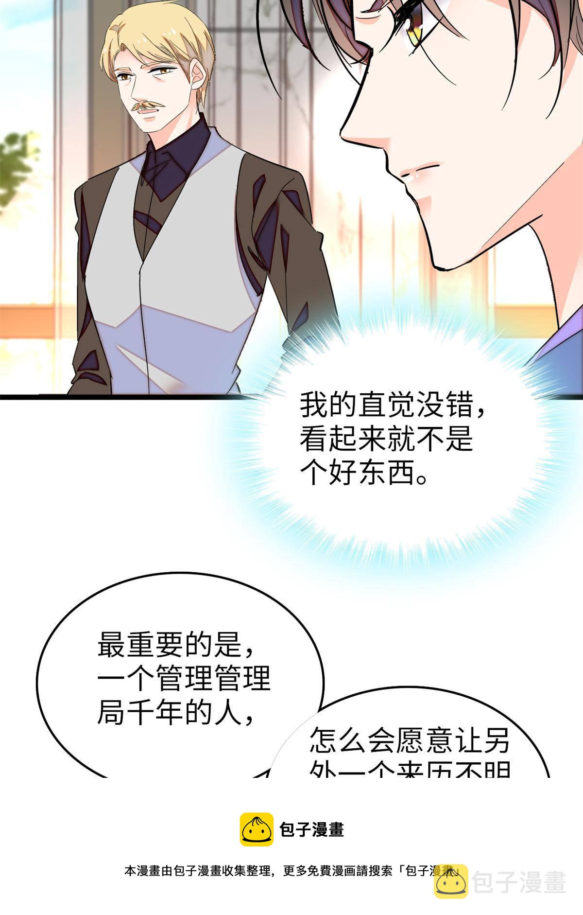 212 我想要叶扶予的命8