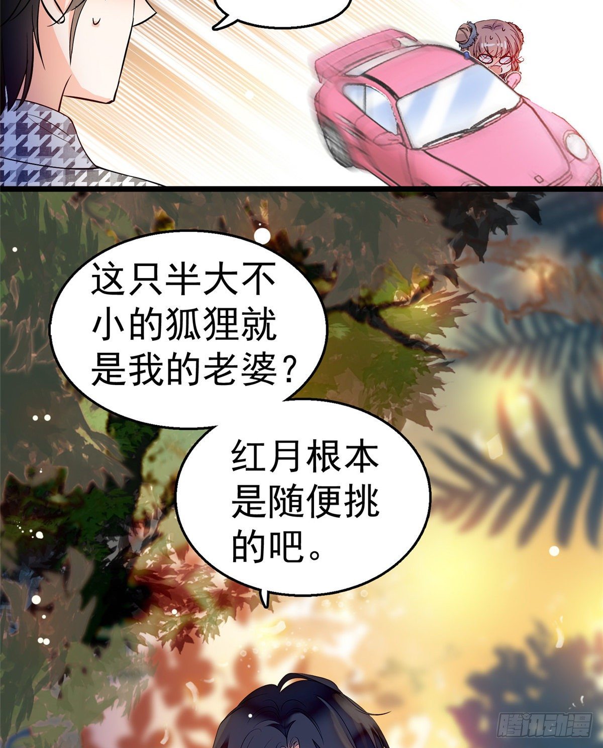 002 回家回家，妖怪打架39