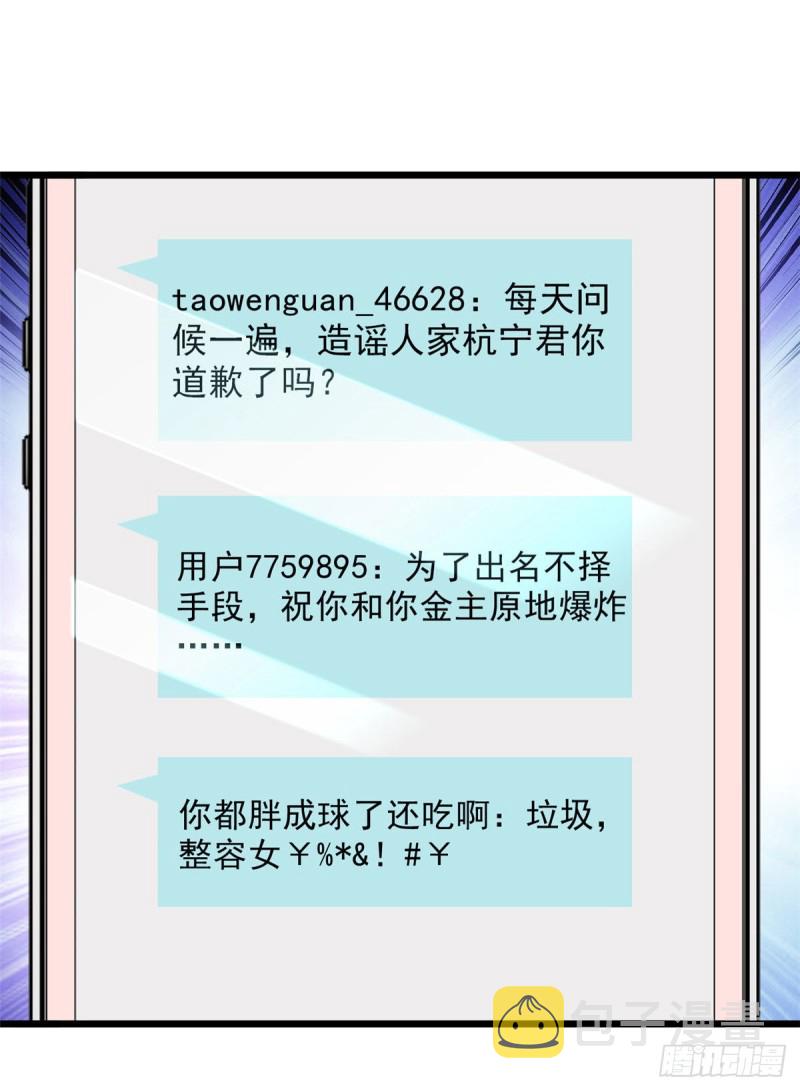 037 蔺老师教你喷人4