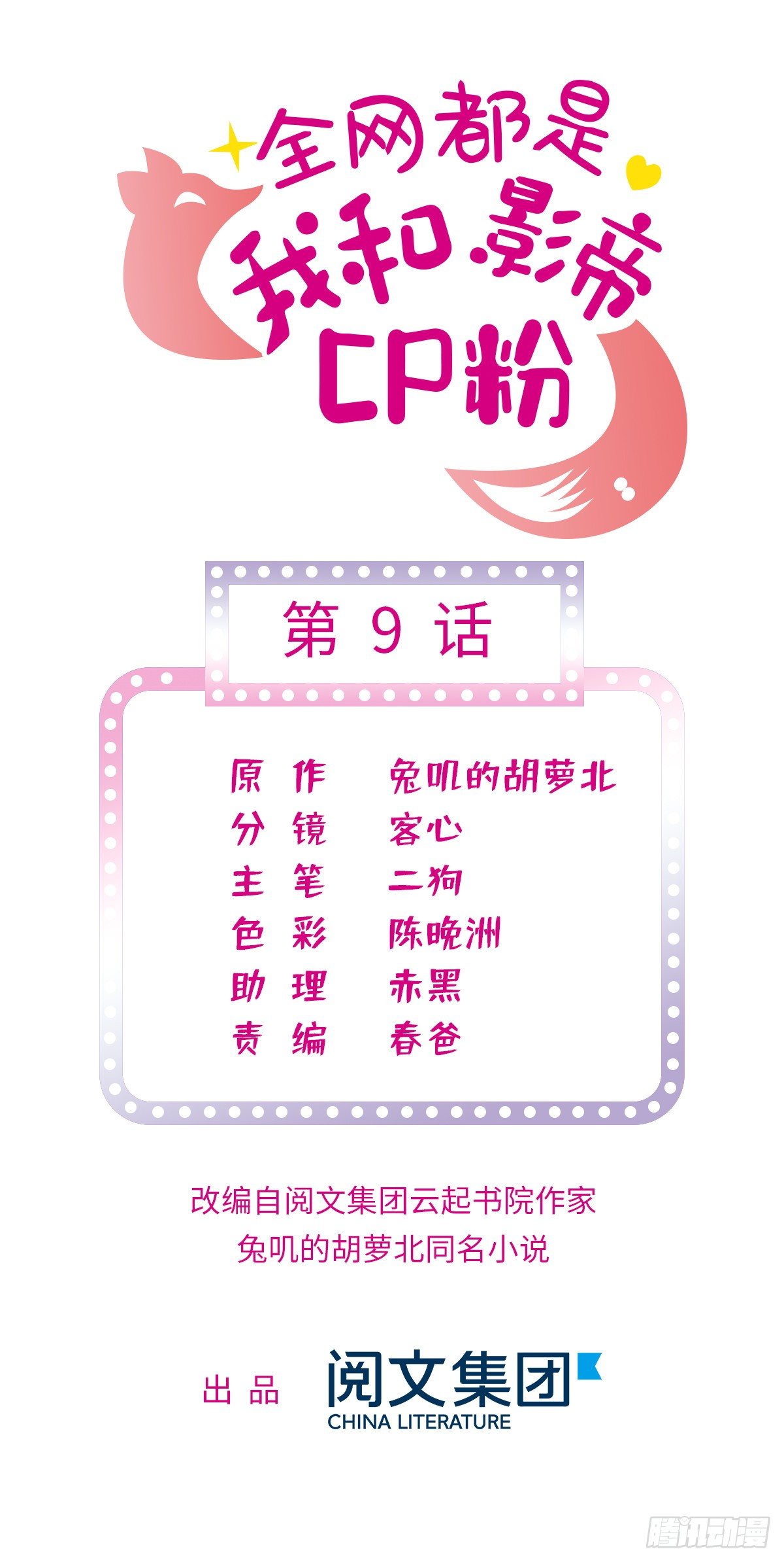 009 剧本不是这么写的啊？0