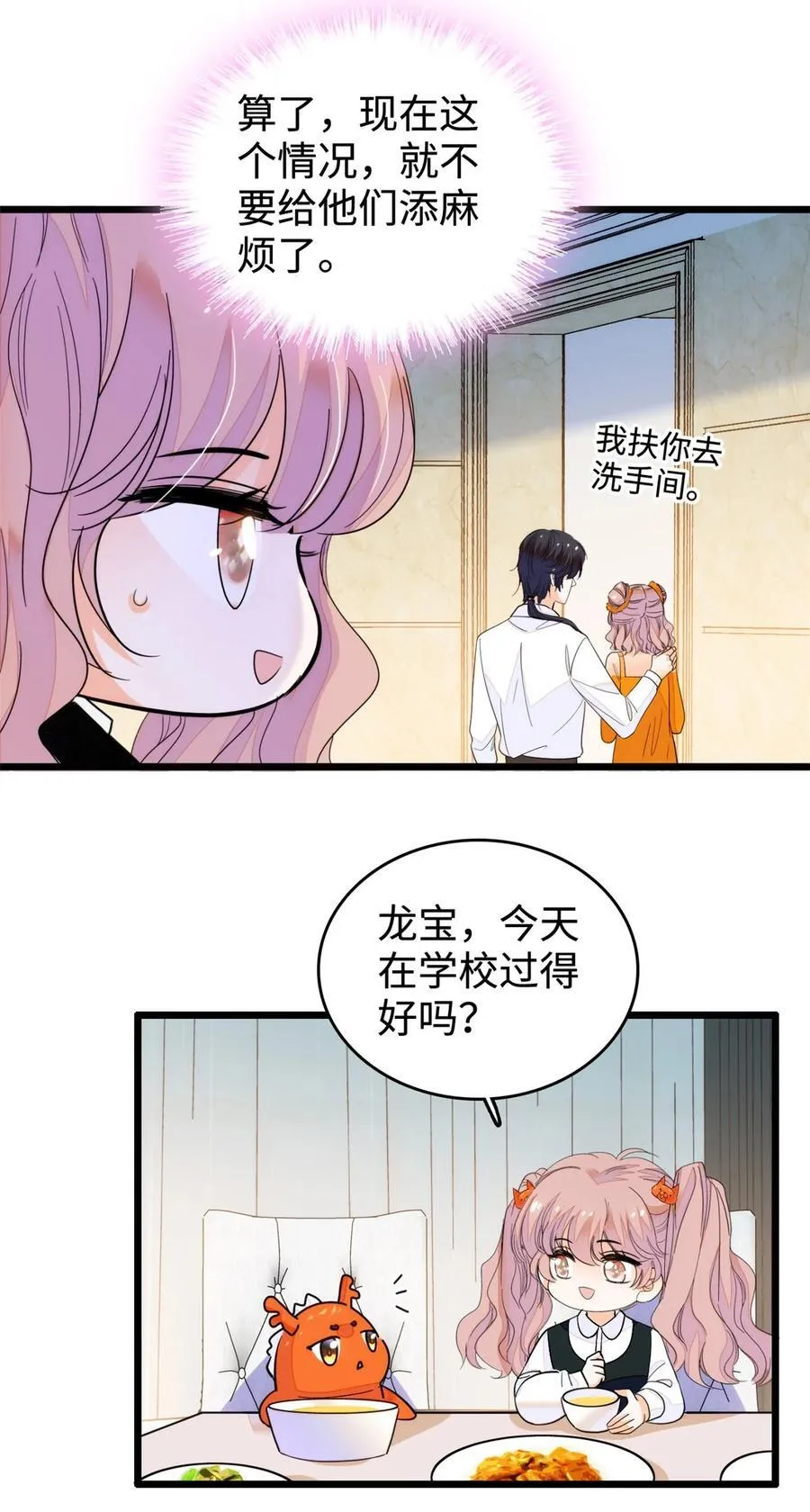 273 我的爸比和麻麻（大结局）19