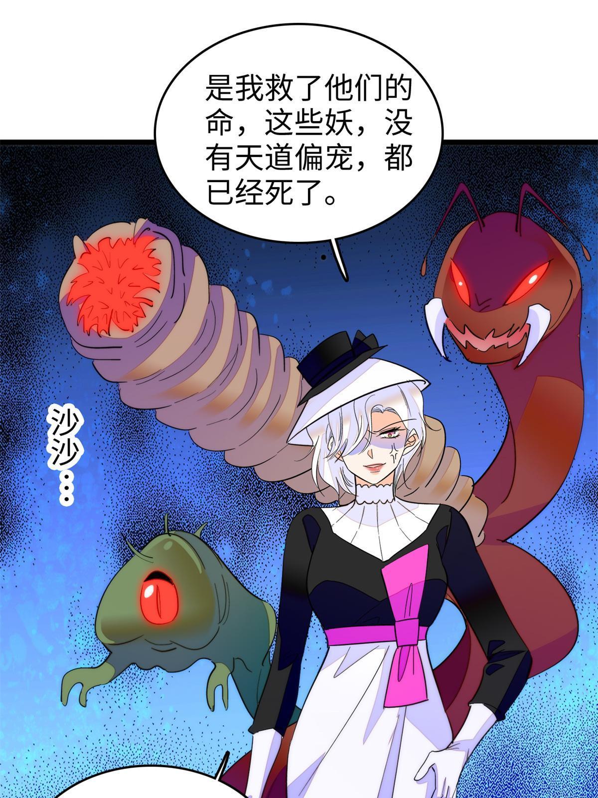 243 找不到严煦都得死！38