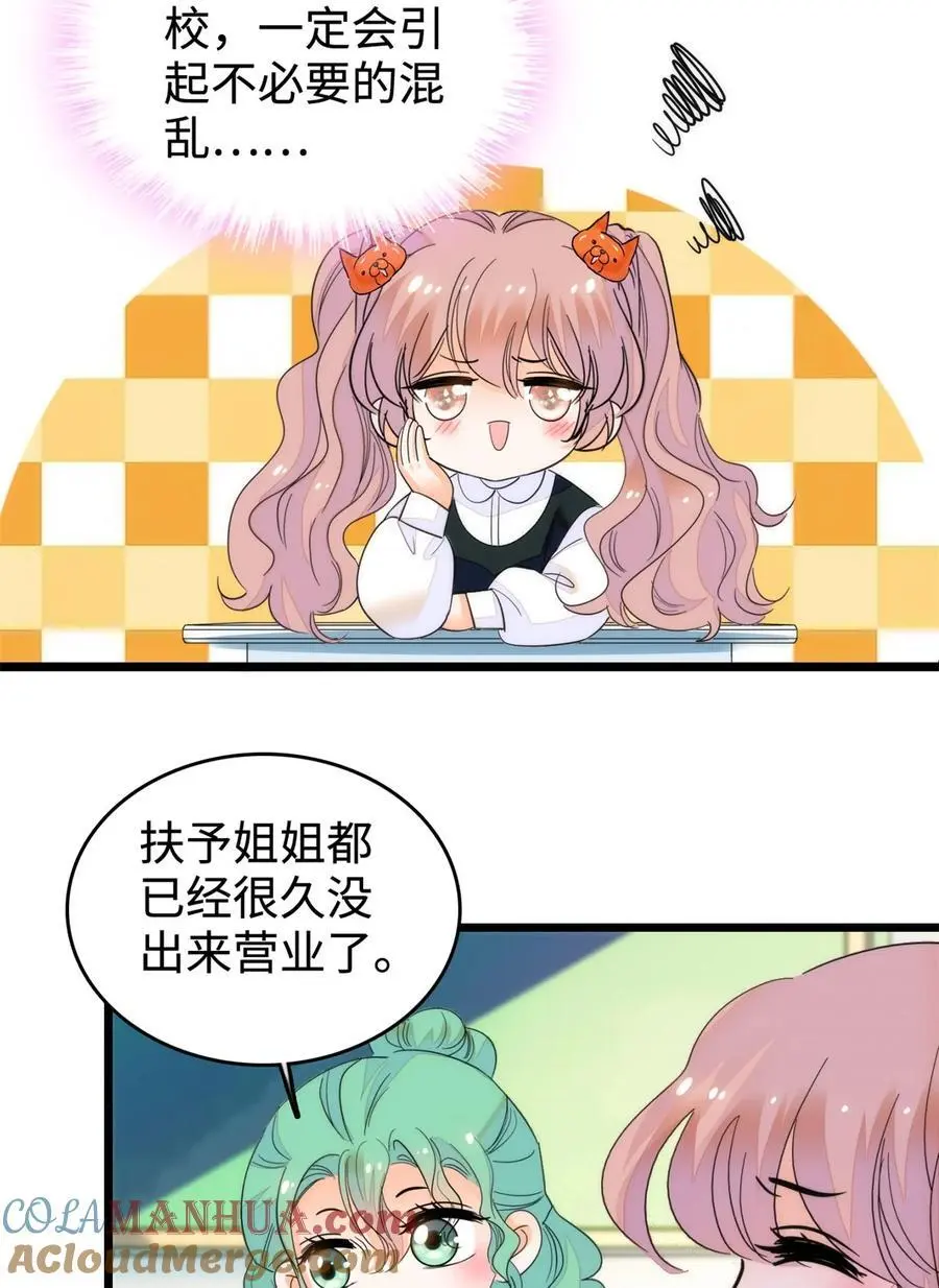272 蔺小幂大冒险10