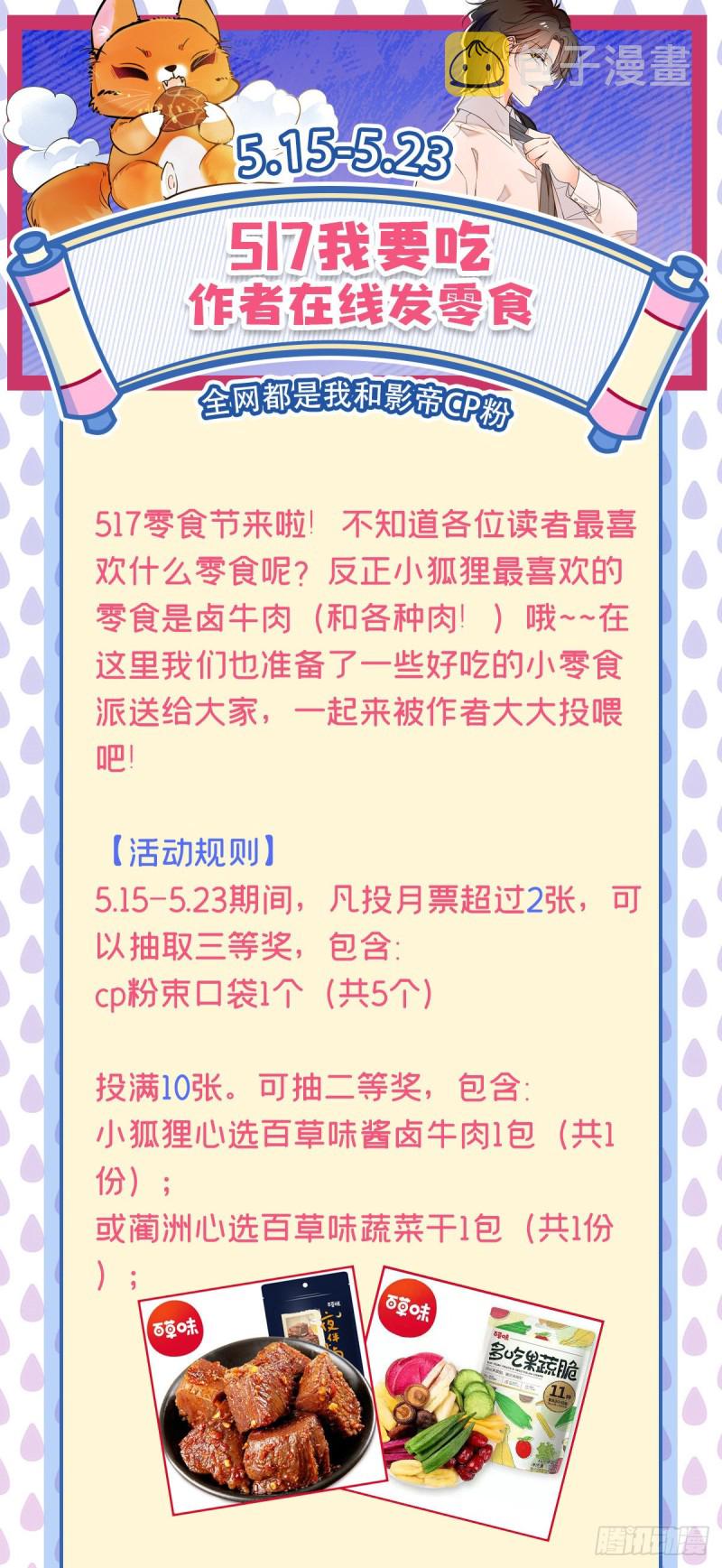 107 有人要于蓝的命52