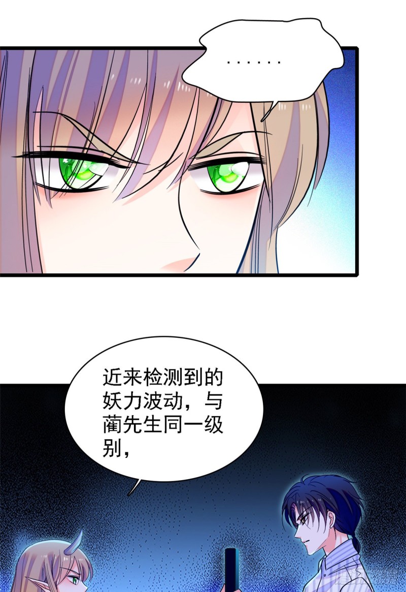 067 特聘女仆登场！13