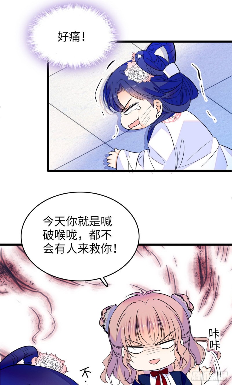 114 别动我男人！8