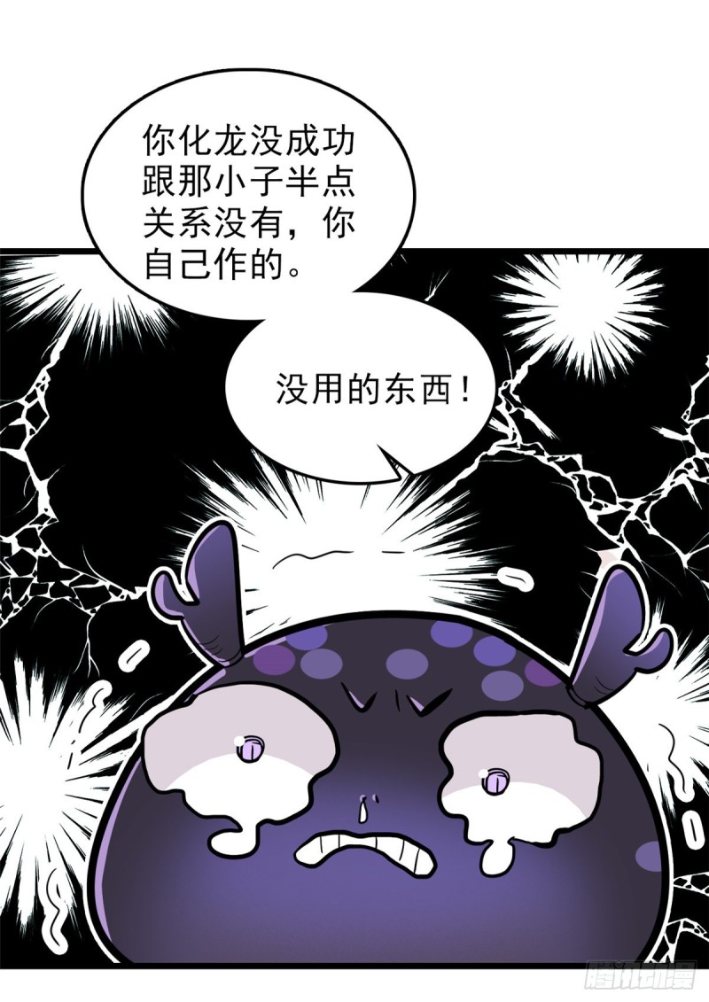 039 我倒要看她能怎么对付我29