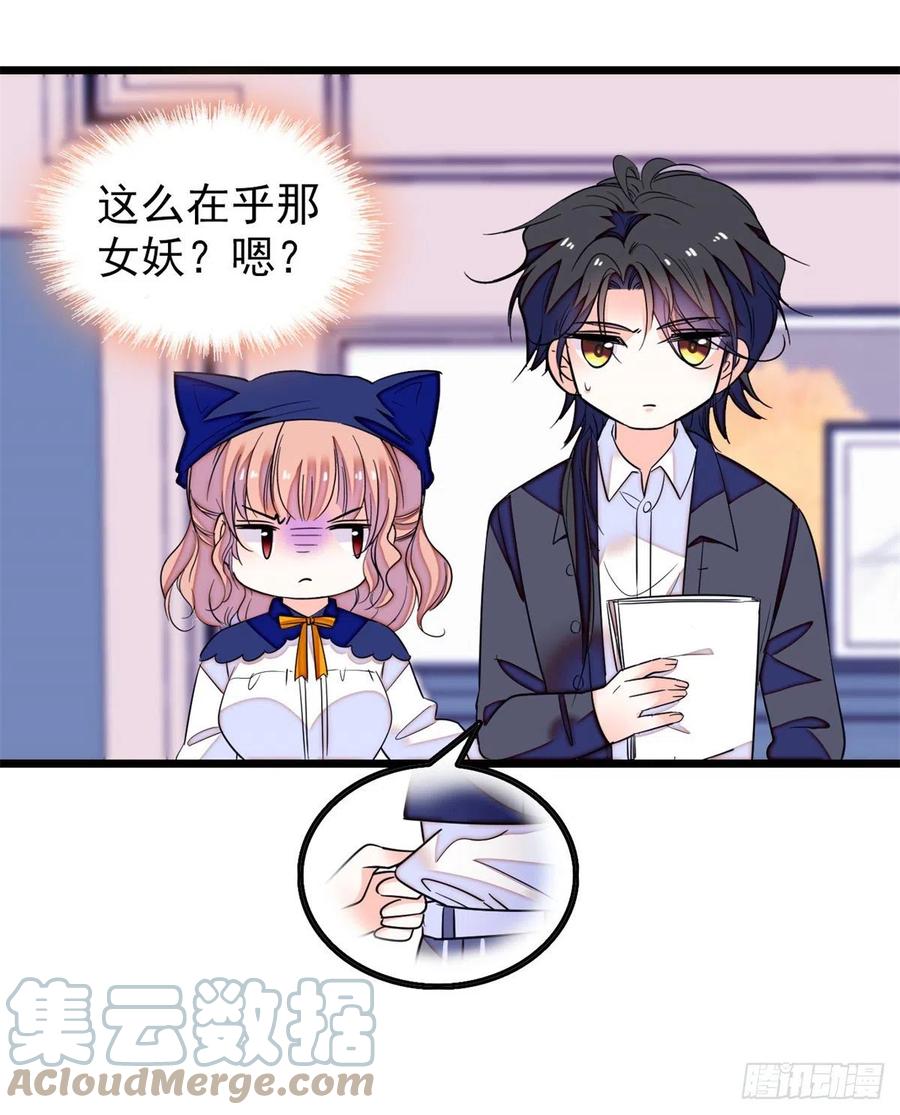 161 可疑的半妖16