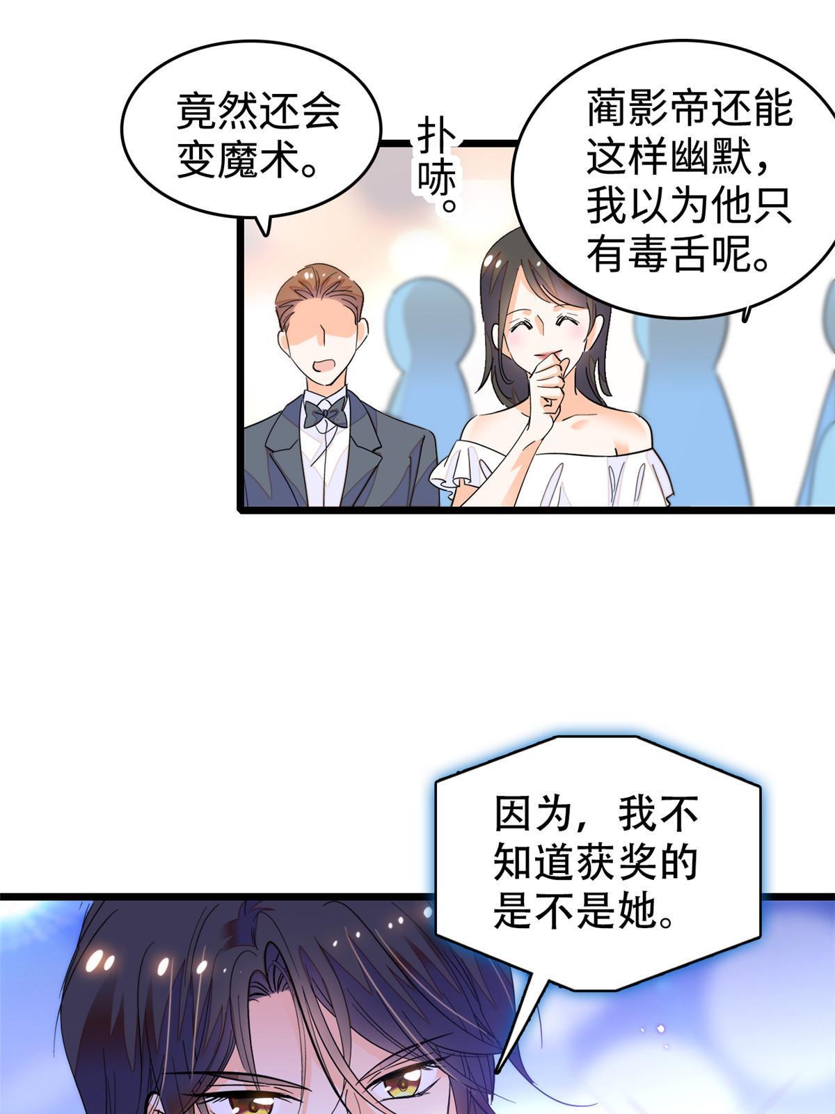 253 最佳女主角——叶扶予6