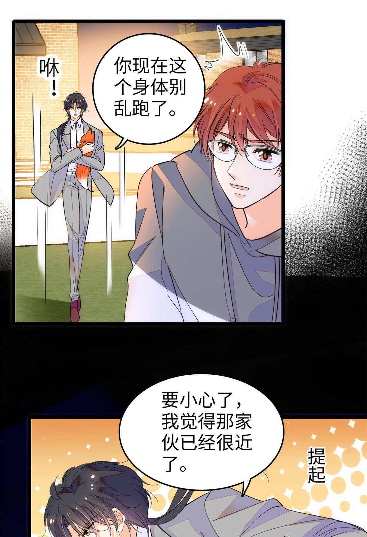 244 跟你同归于尽！43