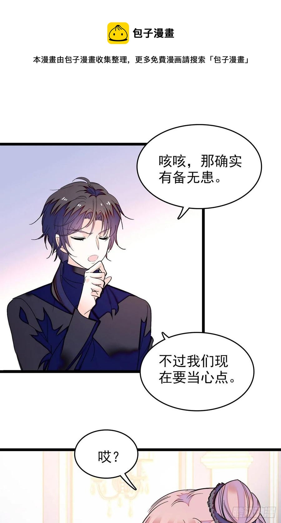 194 墨焓为什么这样对我20