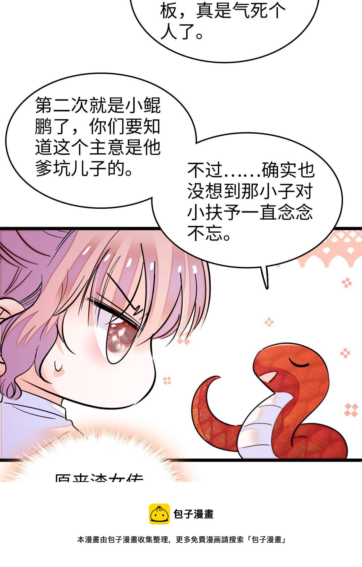 210 凑成昼夜CP的真正理由44