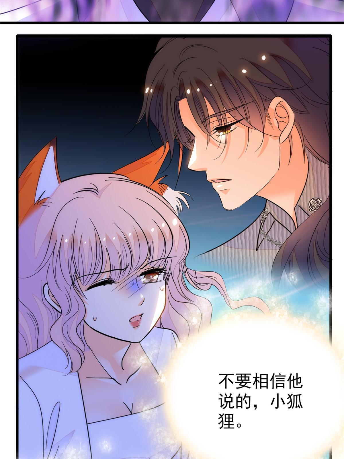 230九尾入魔？休想！35