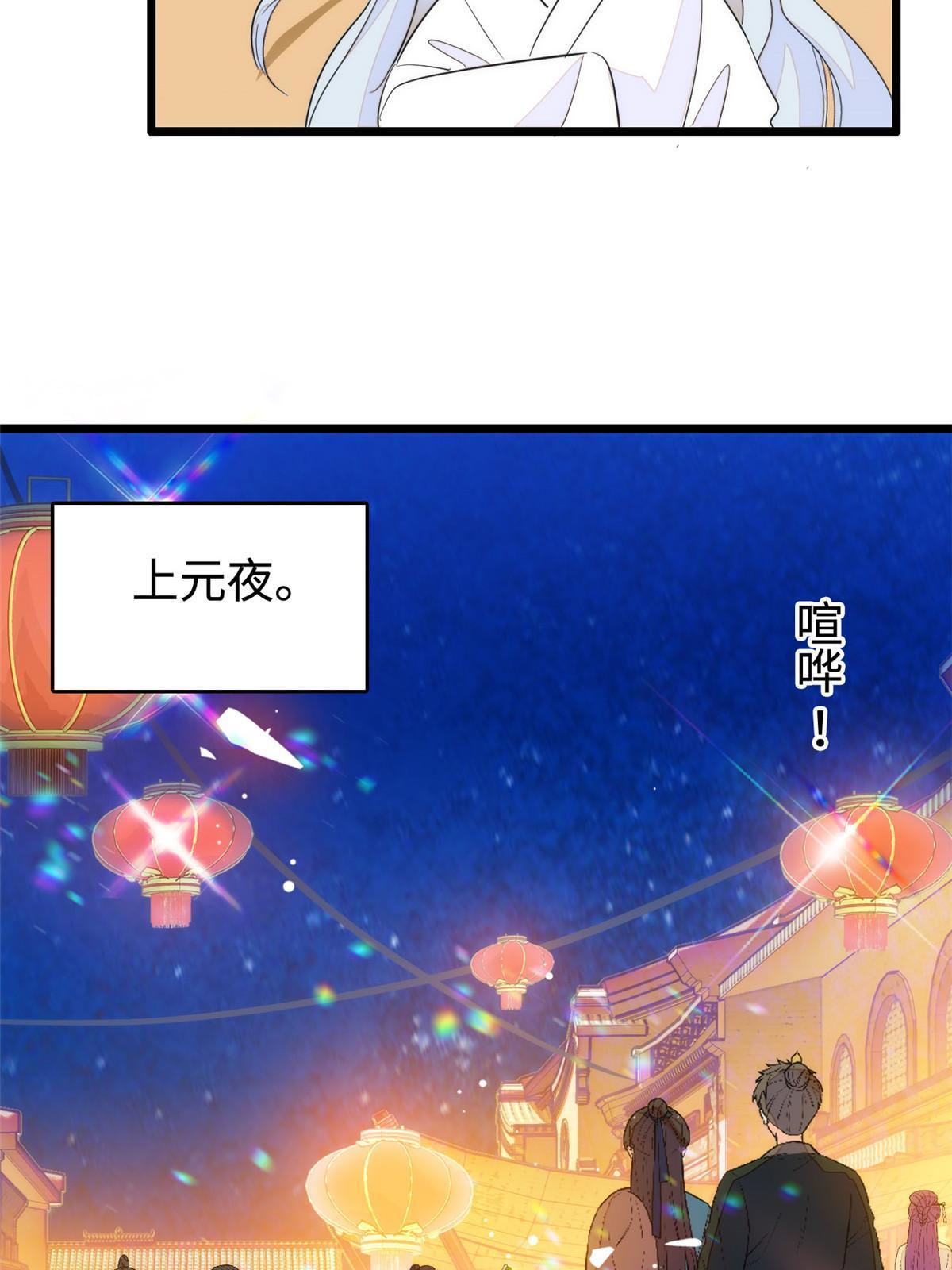 263 世上没我撩不动的男人48