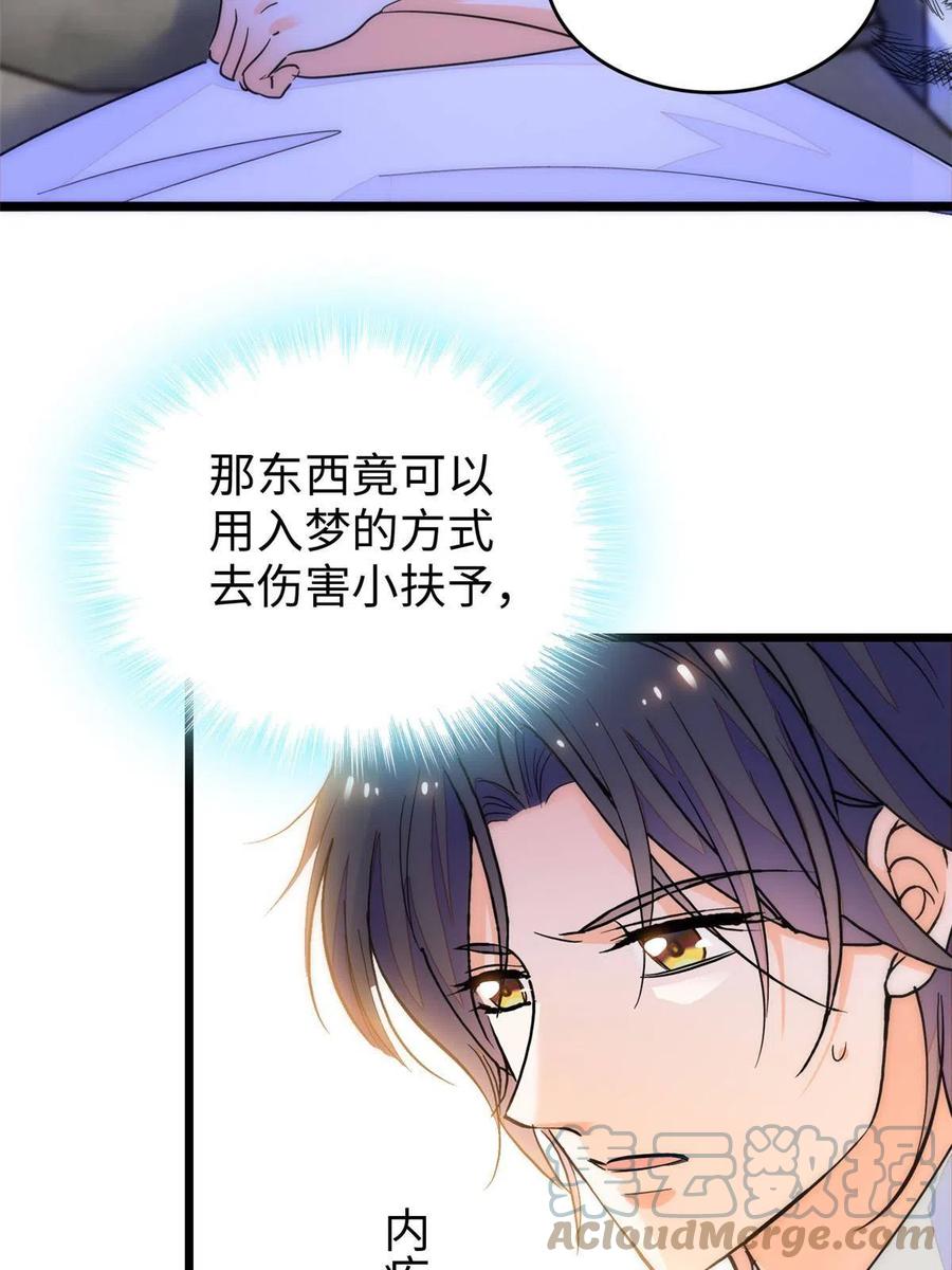 206 蔺洲，你不要脸！39