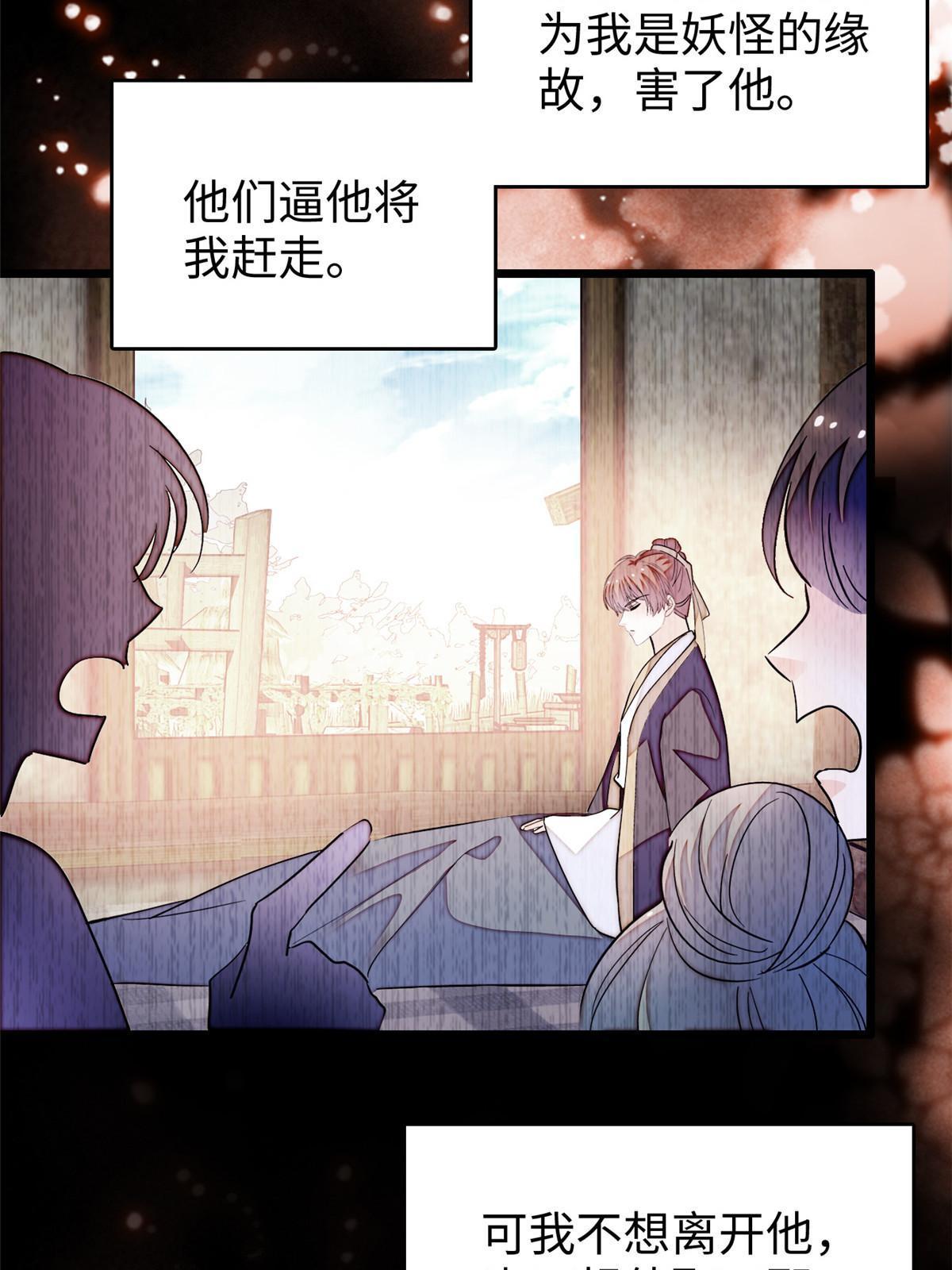 238千年前的孽缘25