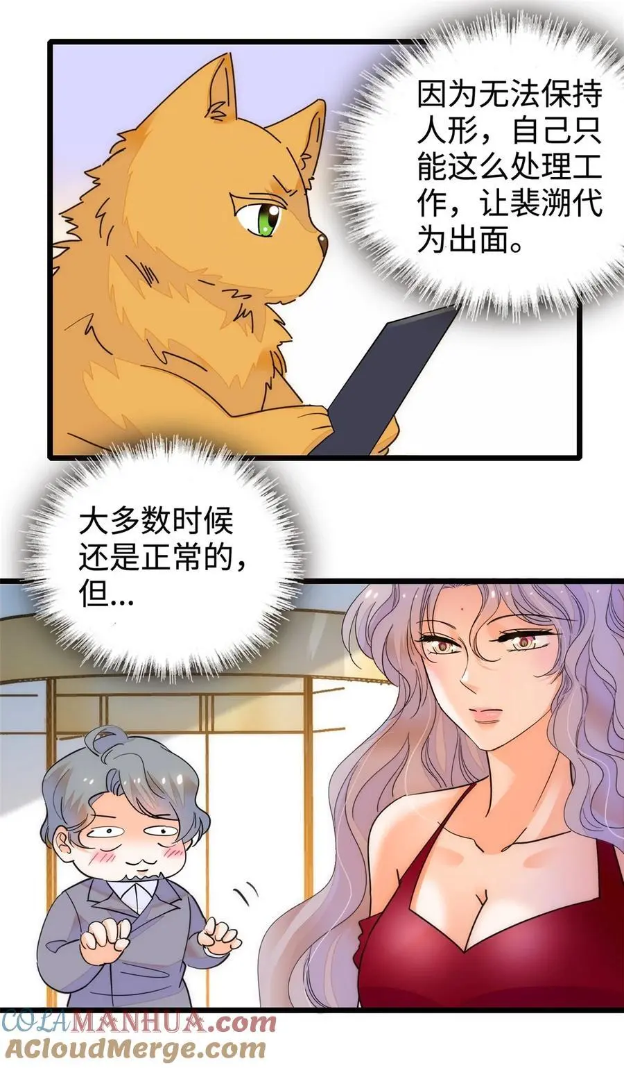 268 你竟然用药！14