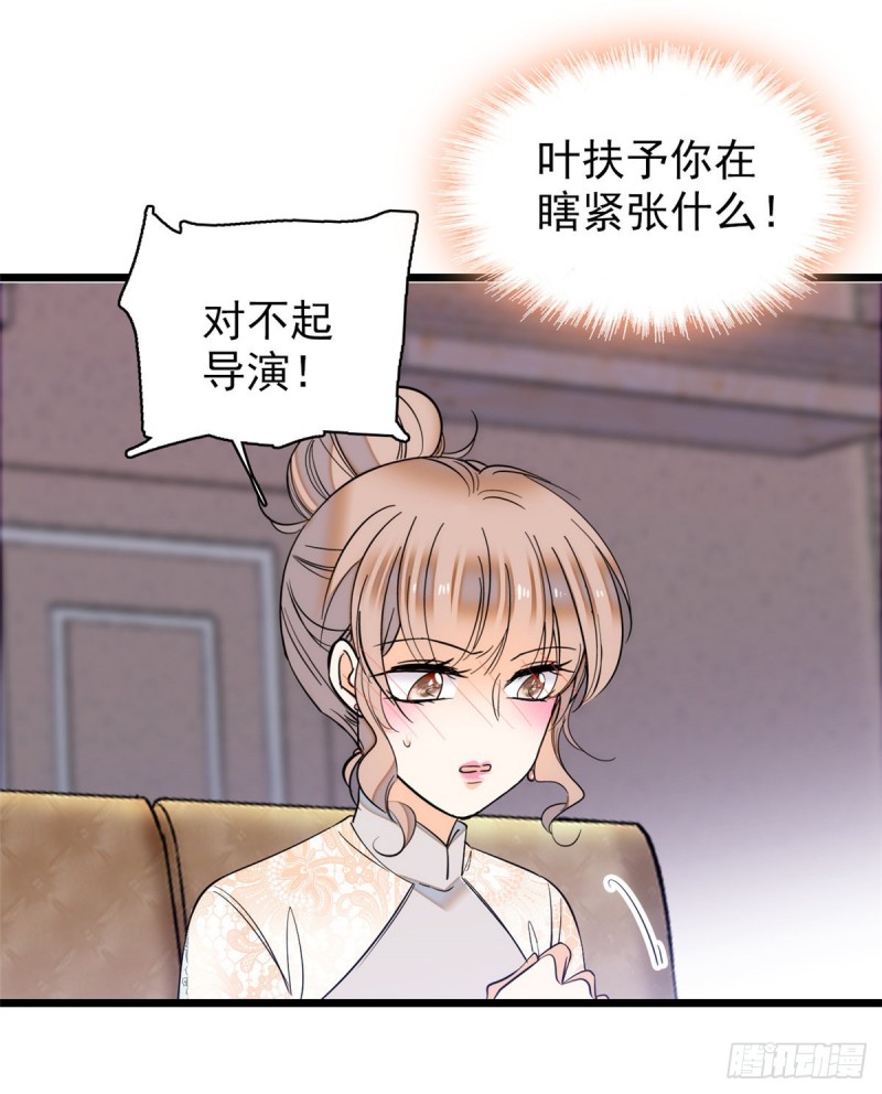 041 是吻戏！脸红心跳大作战50