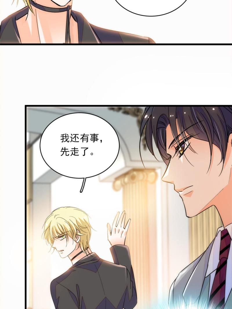 221 蔺妈暴走了！32