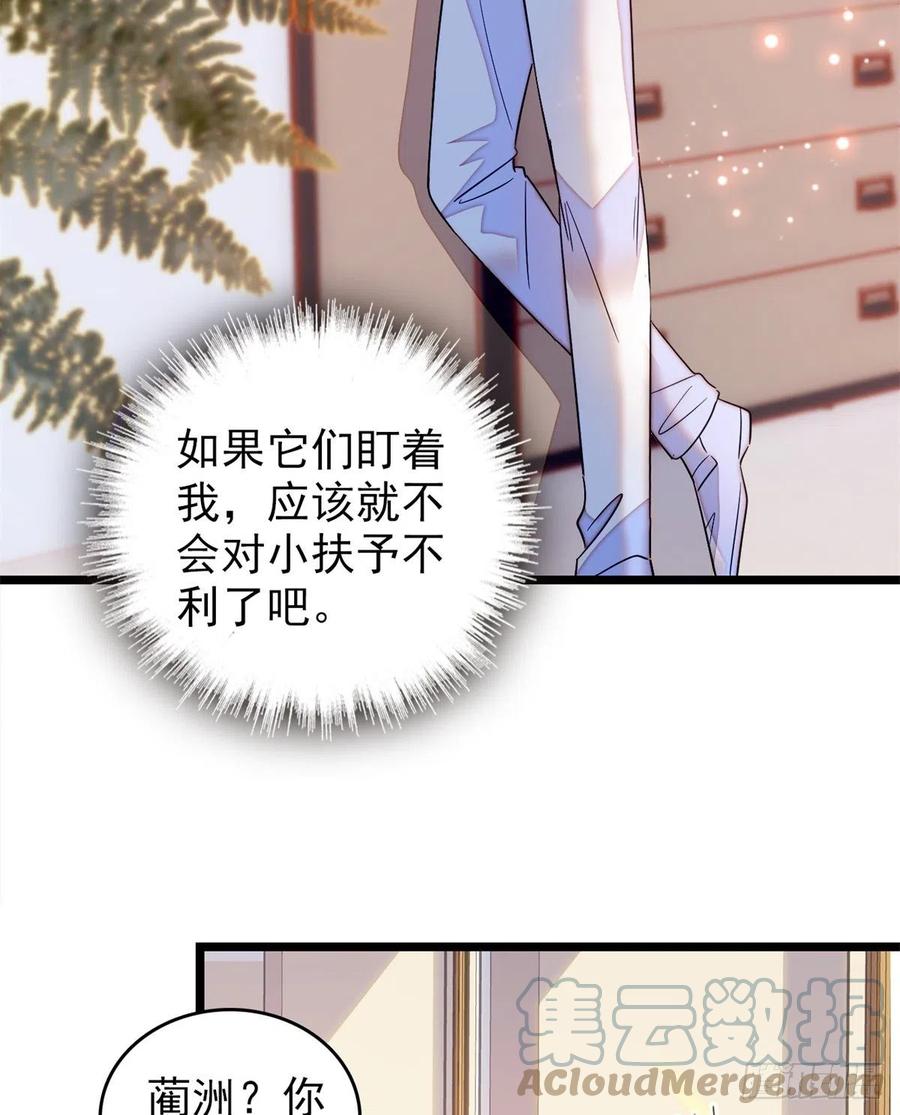 174 竟然要把裴溯配给蔺洲？18