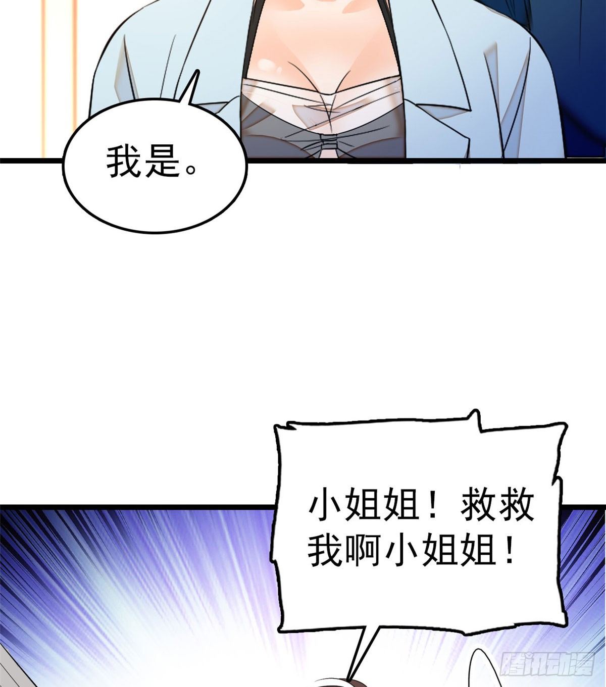 022 我是不会承认昼夜CP的30