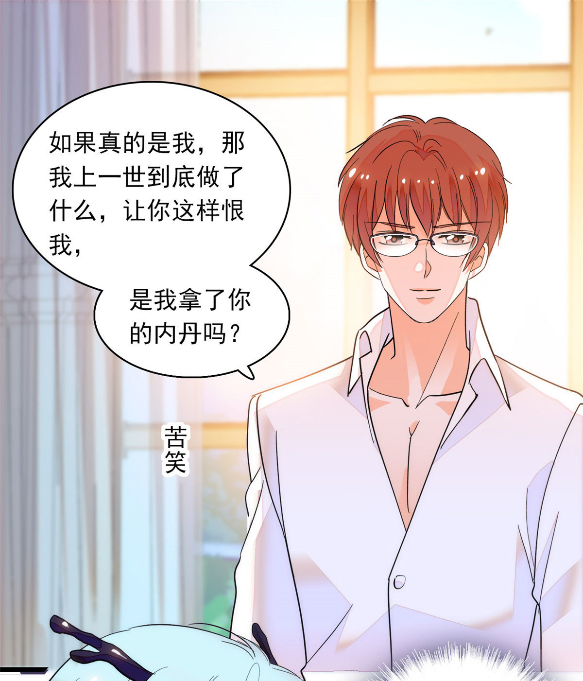 218 不就是想要这副身体吗？9