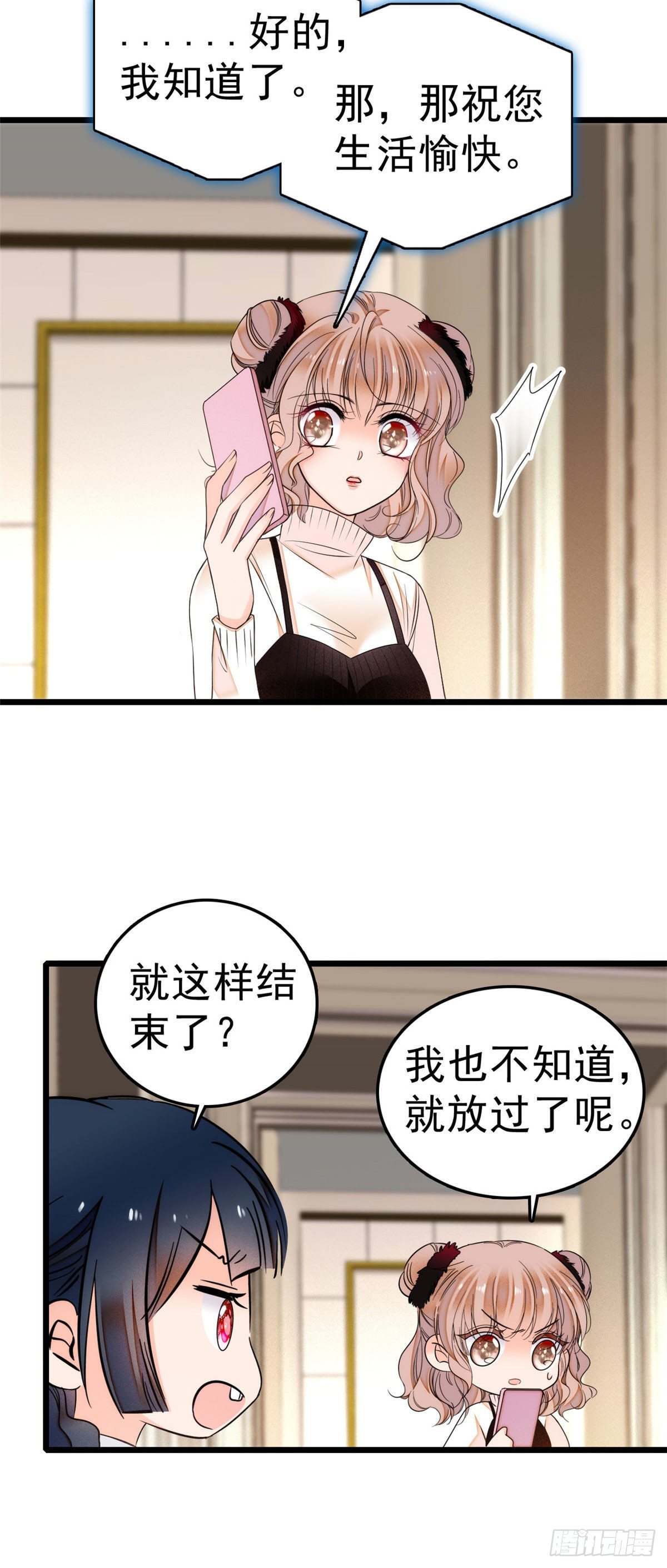 007 叶扶予小三？14