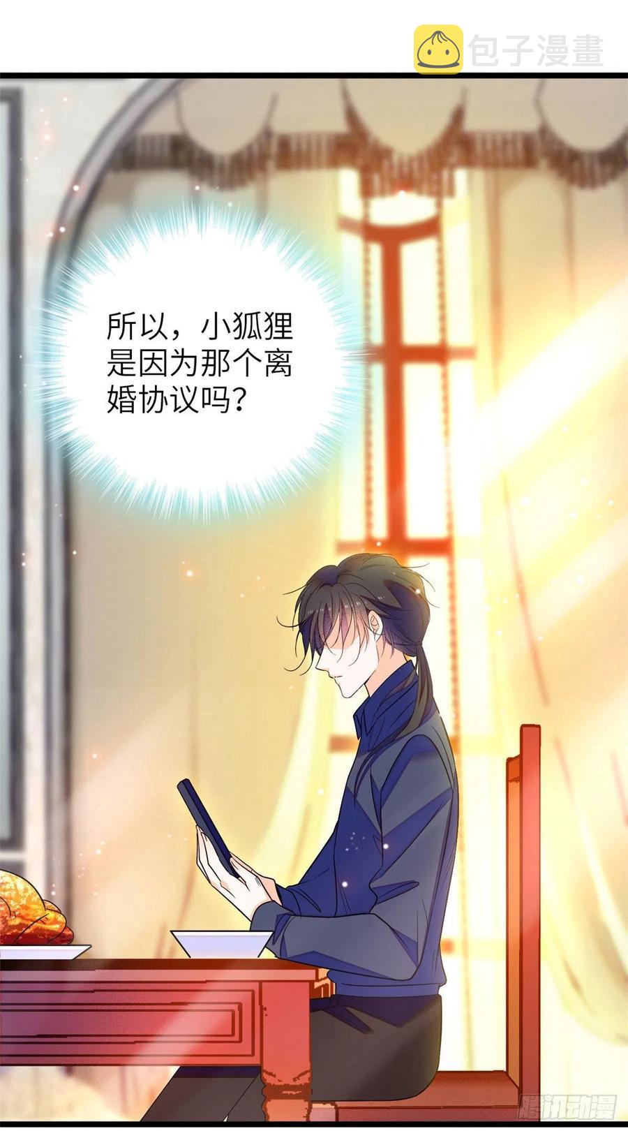 079 小狐狸，你还逃吗？25