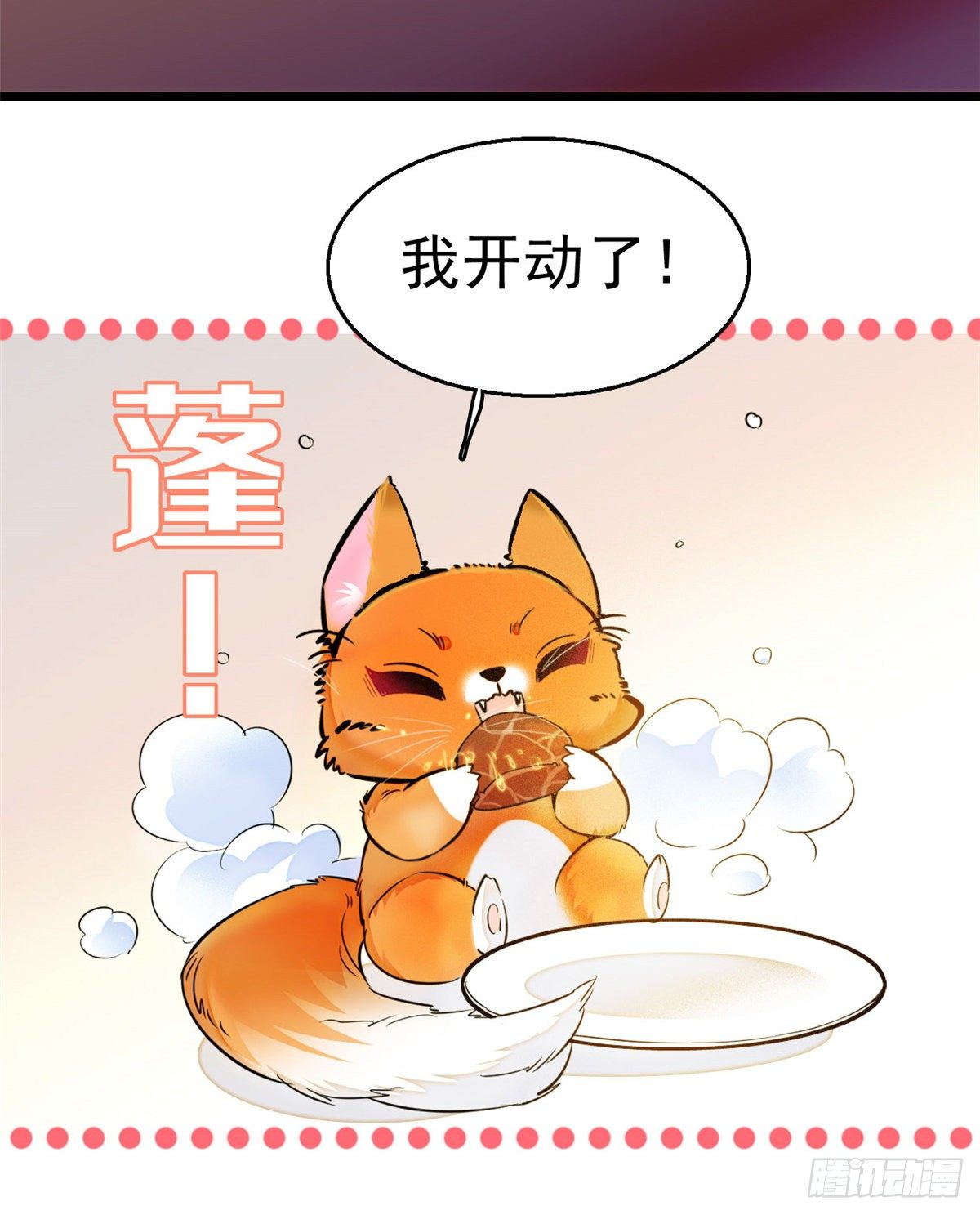 013 快跑，妈粉要来了！41