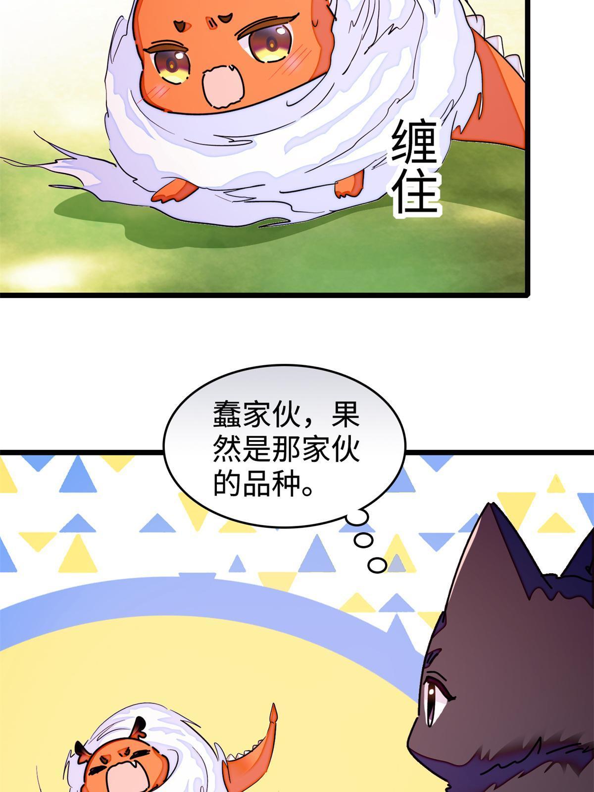 259 蔺洲的第一个女人出现？23