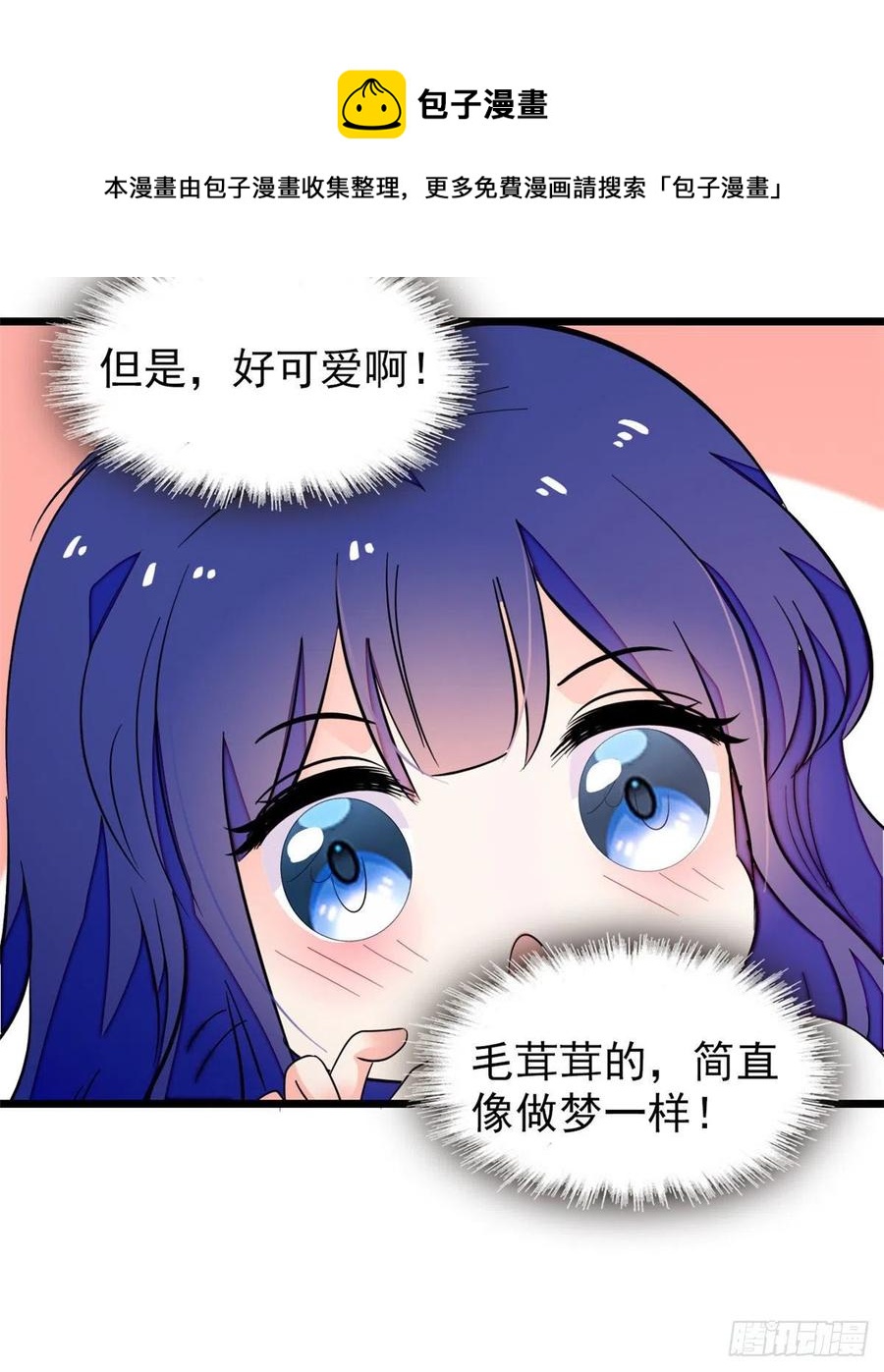149可是小狐狸实在太可爱了34