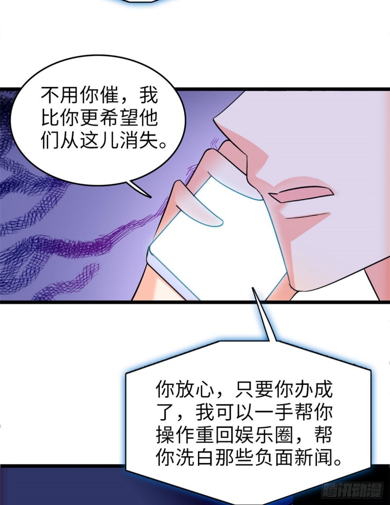 061 被老子抱了就害羞了？50