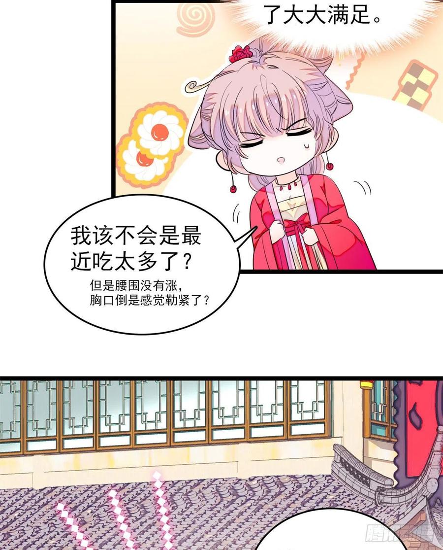 181	生了一窝狐崽子？20