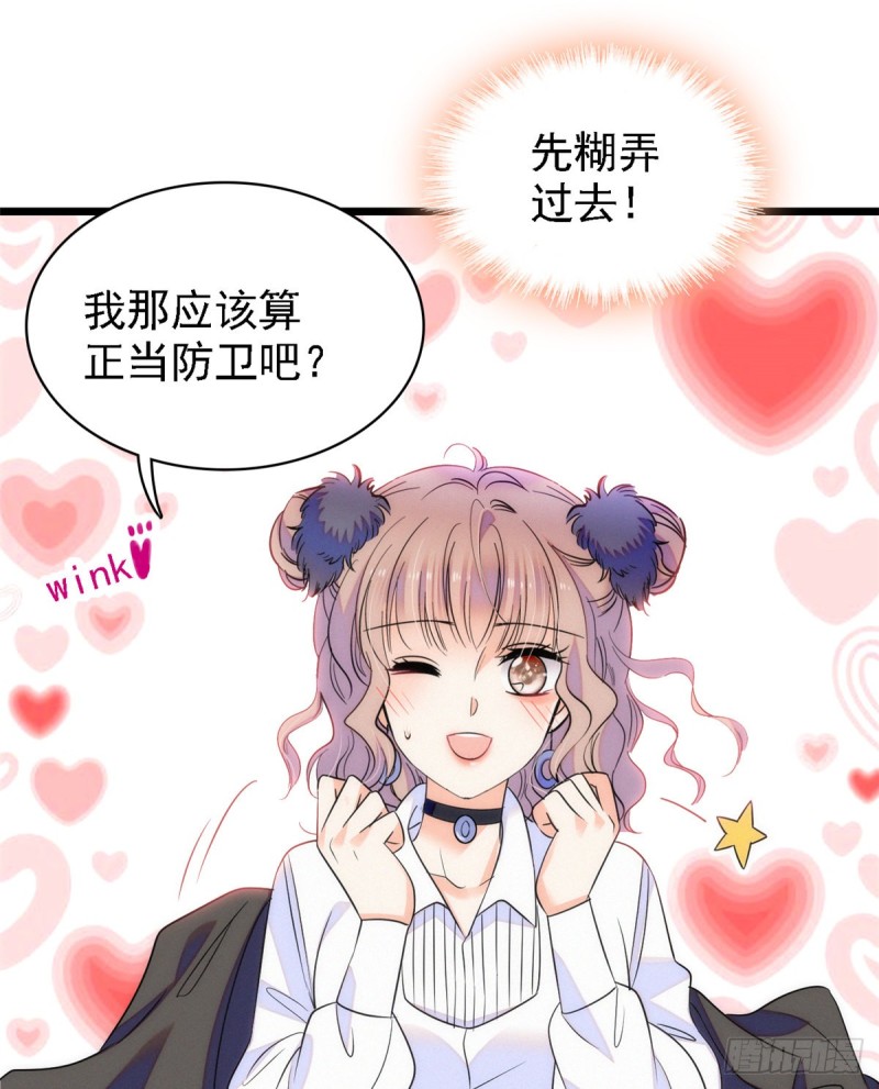 067 特聘女仆登场！9